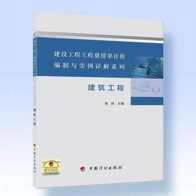 【建筑工程】工程量清单计价的概念、编制步骤及一般规定